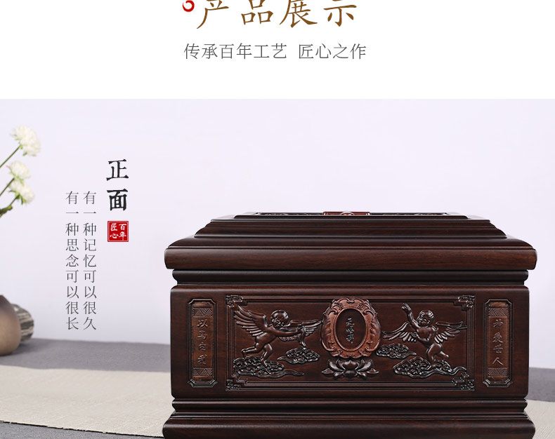 “神愛世人”下的生命回歸 黑紫檀骨灰盒的深沉守護(hù)