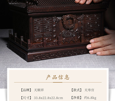 天壽宮黑紫檀骨灰盒 承載思念與尊嚴(yán)的永恒之選